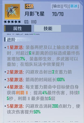 如何快速提升实力——武器篇