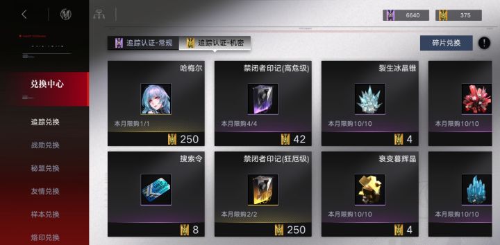 再分享一个三人暗域的打法!截图