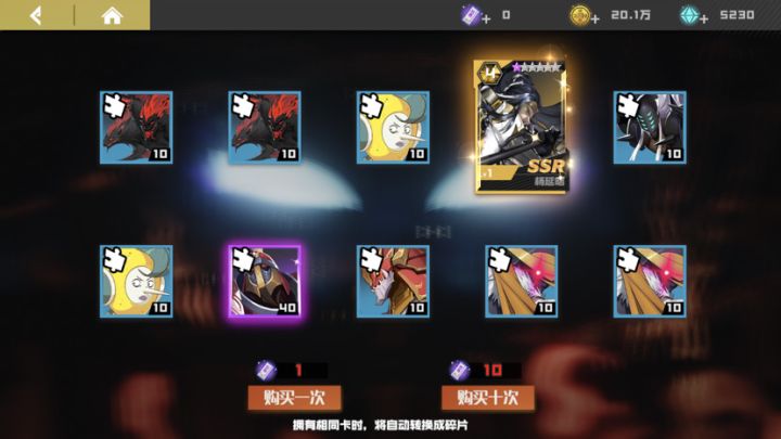 金币ssr截图