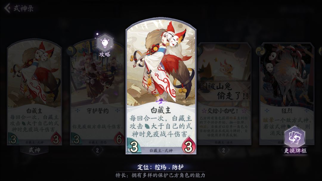 体验服小贴士截图