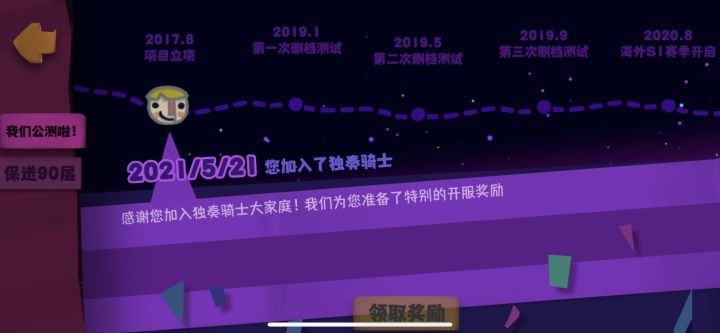 所以，这个活动奖励是啥，为啥点不了截图