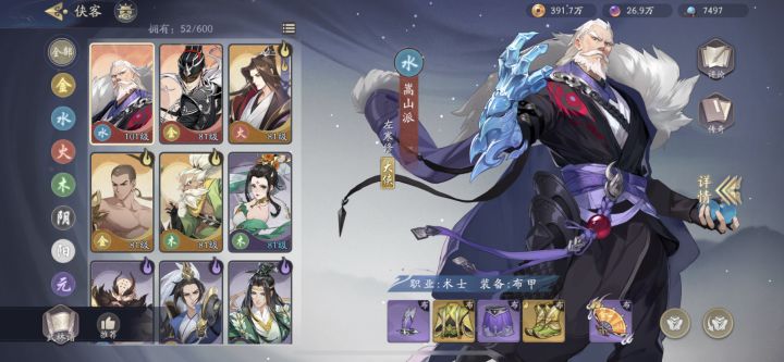 我这个怎么养,开局第二天,感觉啥也打不过,图卡在10章了截图