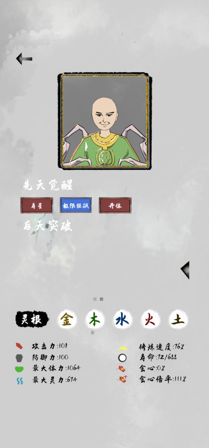 好累😔截图