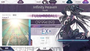 【纪念向】inkar—usi future7PUREMEMORY!!