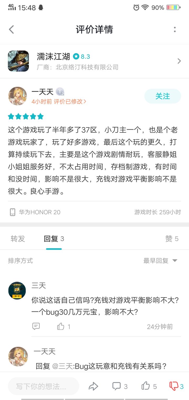 真有人来洗?截图