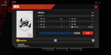 空军流配置详解