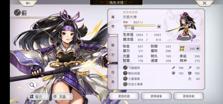 风刀蓟阿傻美255天值留念截图