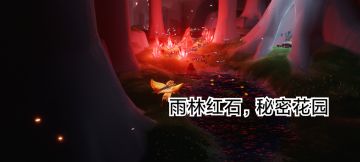 8.12每日任务季节蜡烛大蜡烛