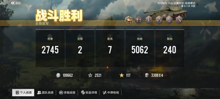 “杠二sh是眼车，我说的”截图