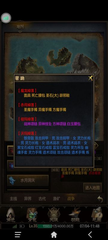 35级后的大致方向