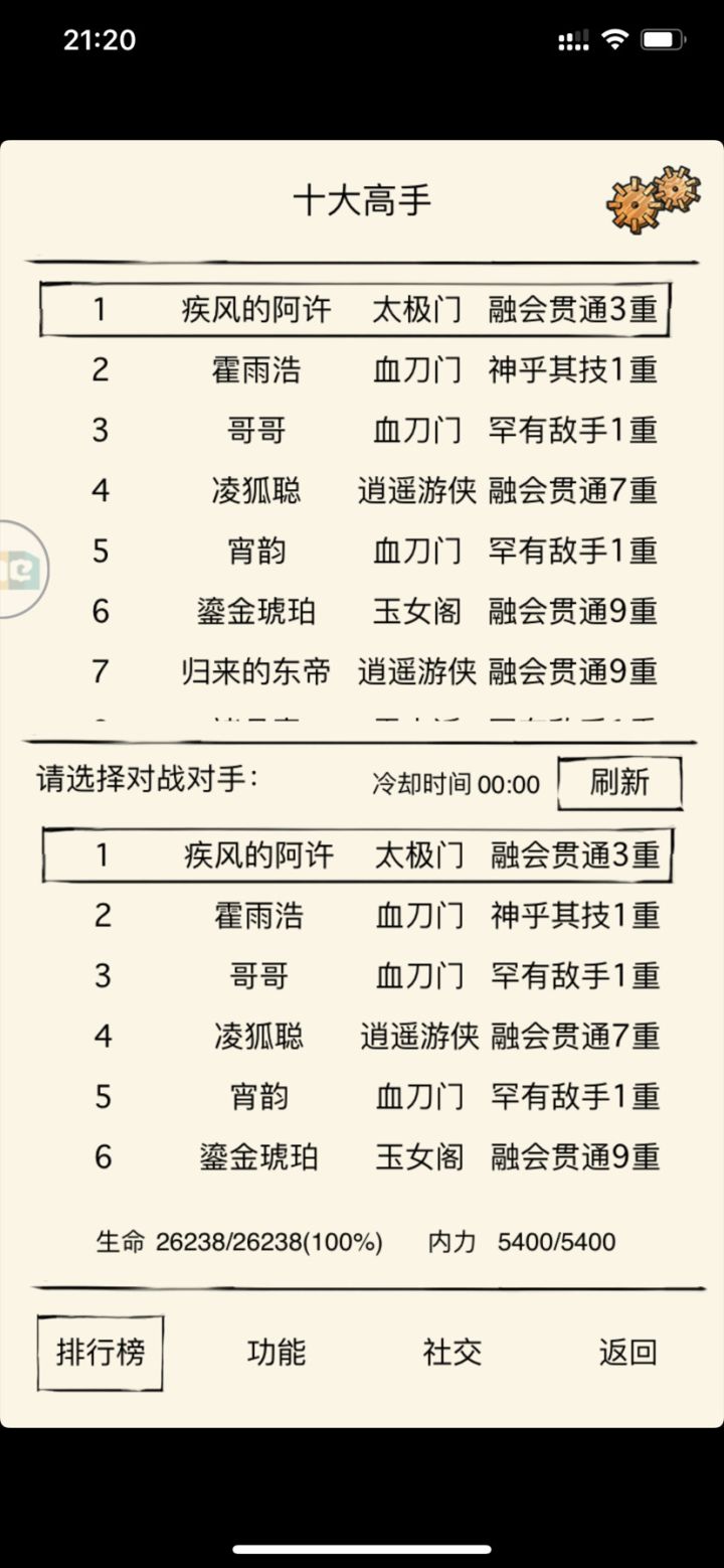 今日无事 嗯 继续偷榜截图