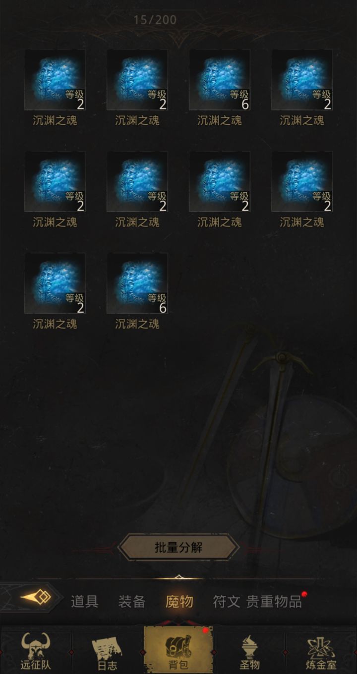 今日首绷截图