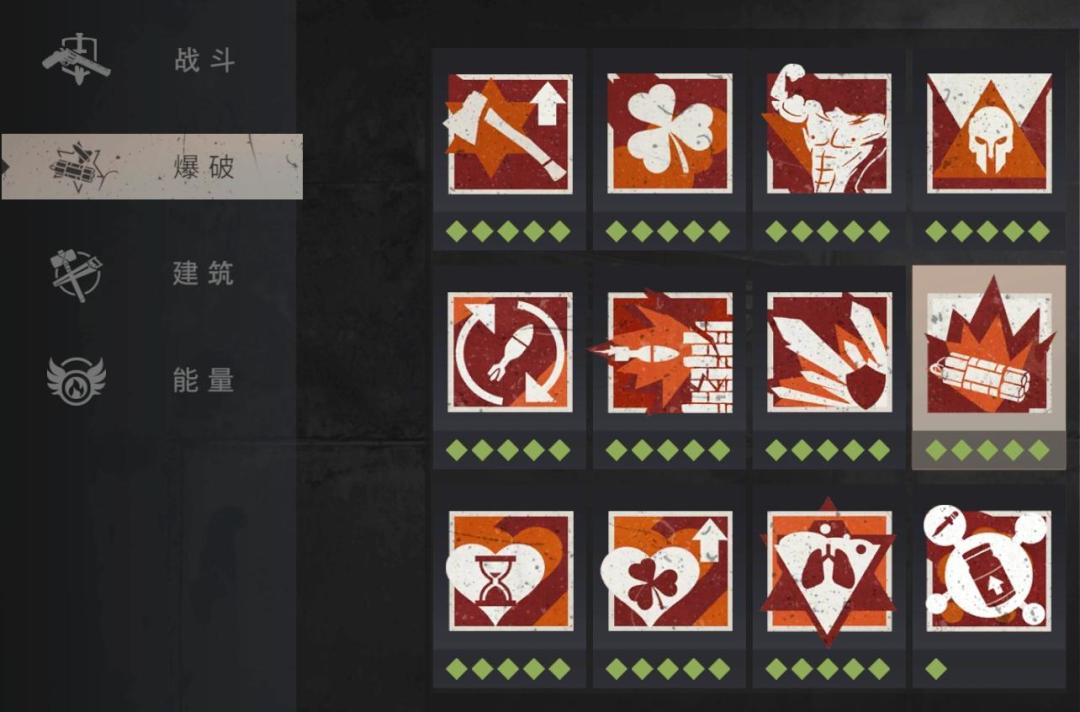 【幸存者联盟】爆破天赋2-4（爆破精通）截图