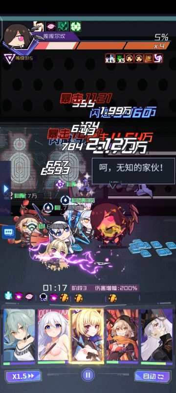 整活向（减攻队）（pvp暴毙队）