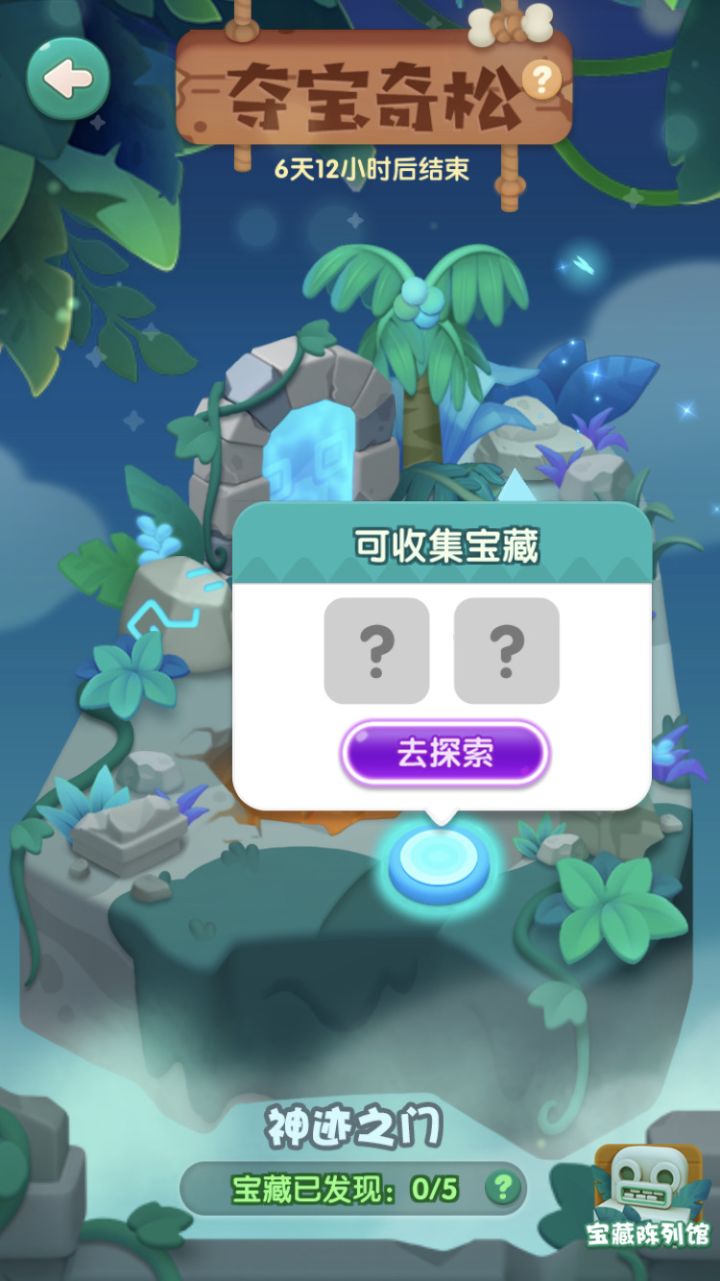 假日打卡第三天截图