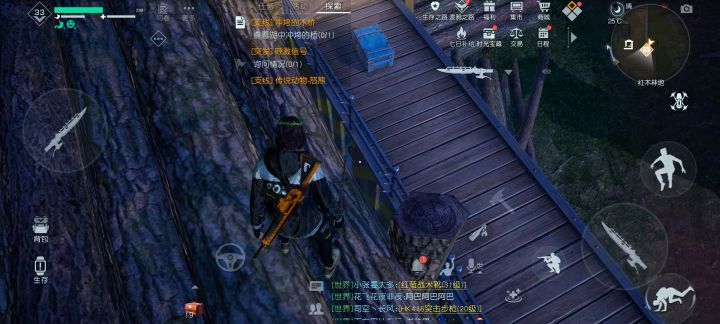 宝箱截图