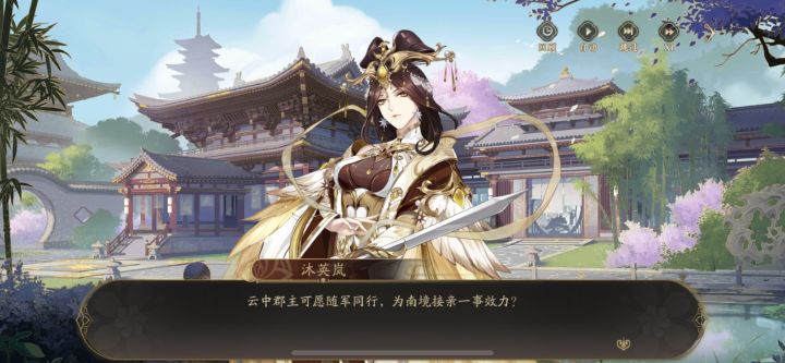 这是将军不是皇后？！截图
