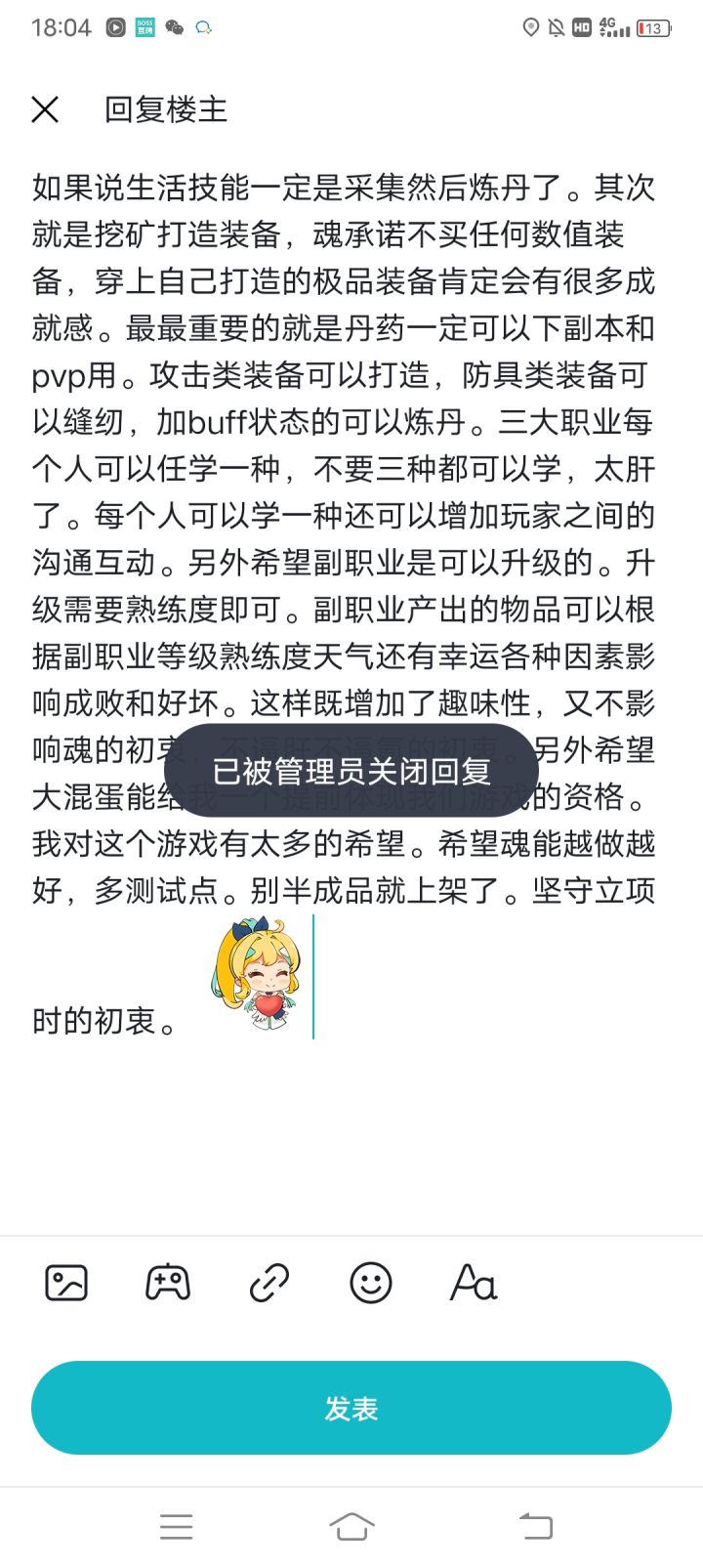 刚出一个活动就关了评论截图