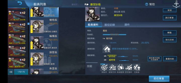 这该死的二 创 竟如此的合适+生草截图