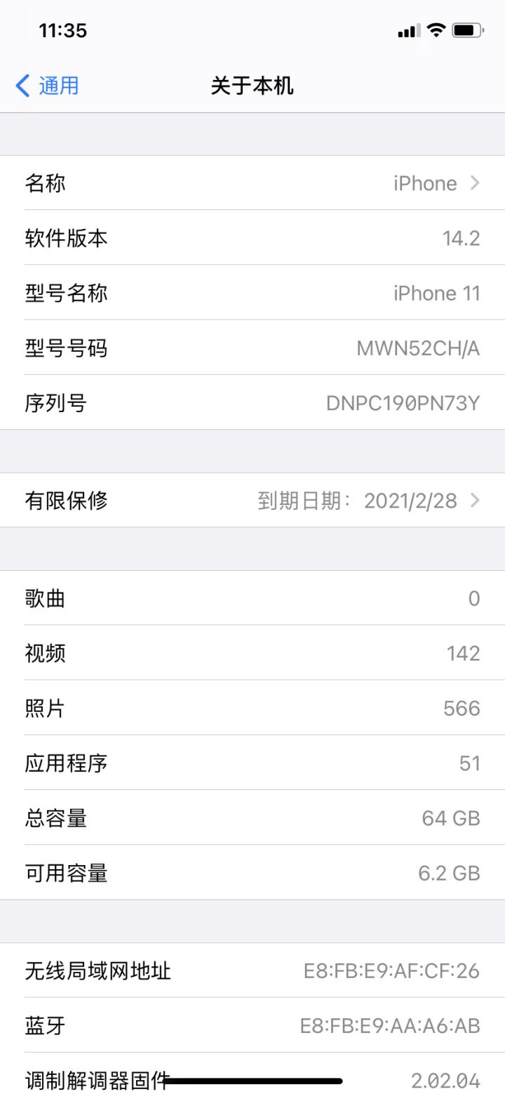 求资格截图