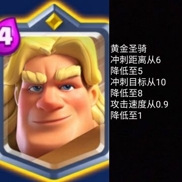 皇室战争2022年1月32号实装平衡性调整