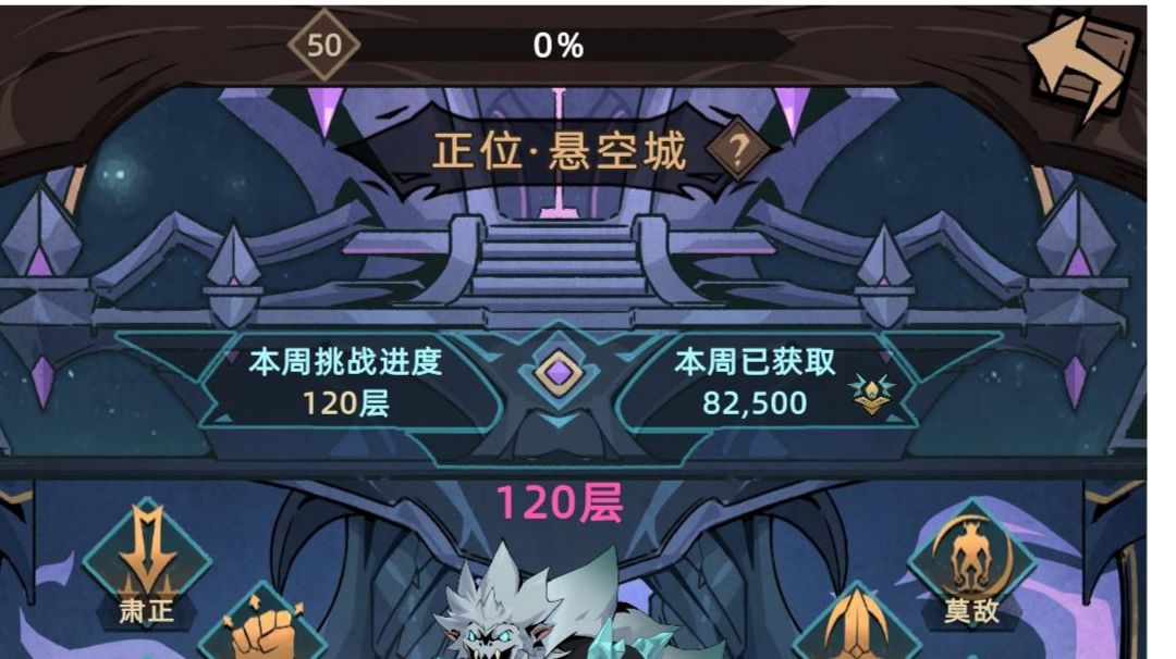 分享一个火法过120正位悬空城加点截图