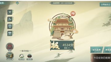 破军配置作业（2023/3/22）