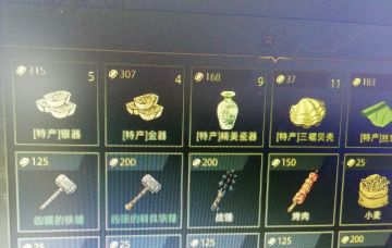 关于跑商，以及各个地区的特产介绍