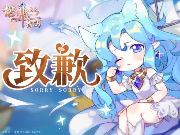 酷热的寒霜之巅相关公告