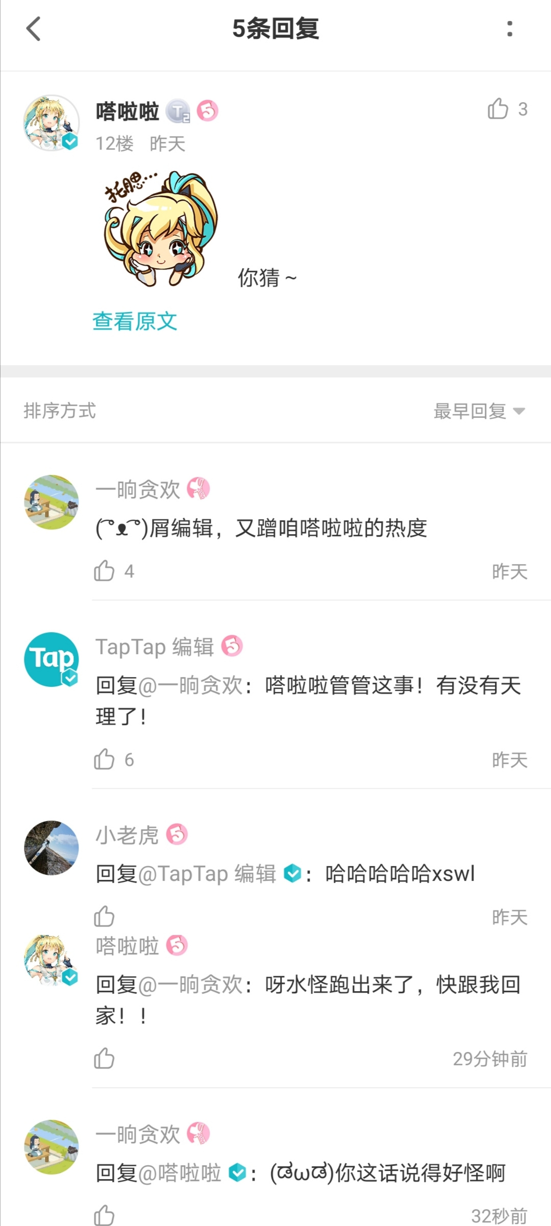 TapTap