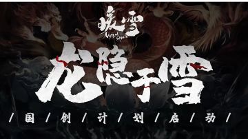 新手-白灰通关攻略