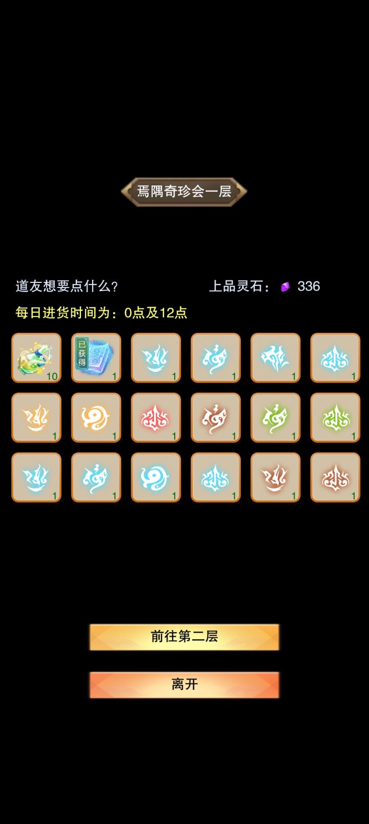 玄黄茶丢了截图