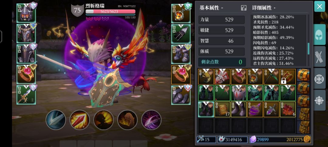 终末8左下赫维斯攻略截图