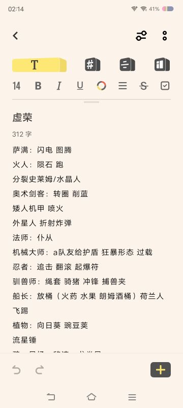 关于原创英雄的事情