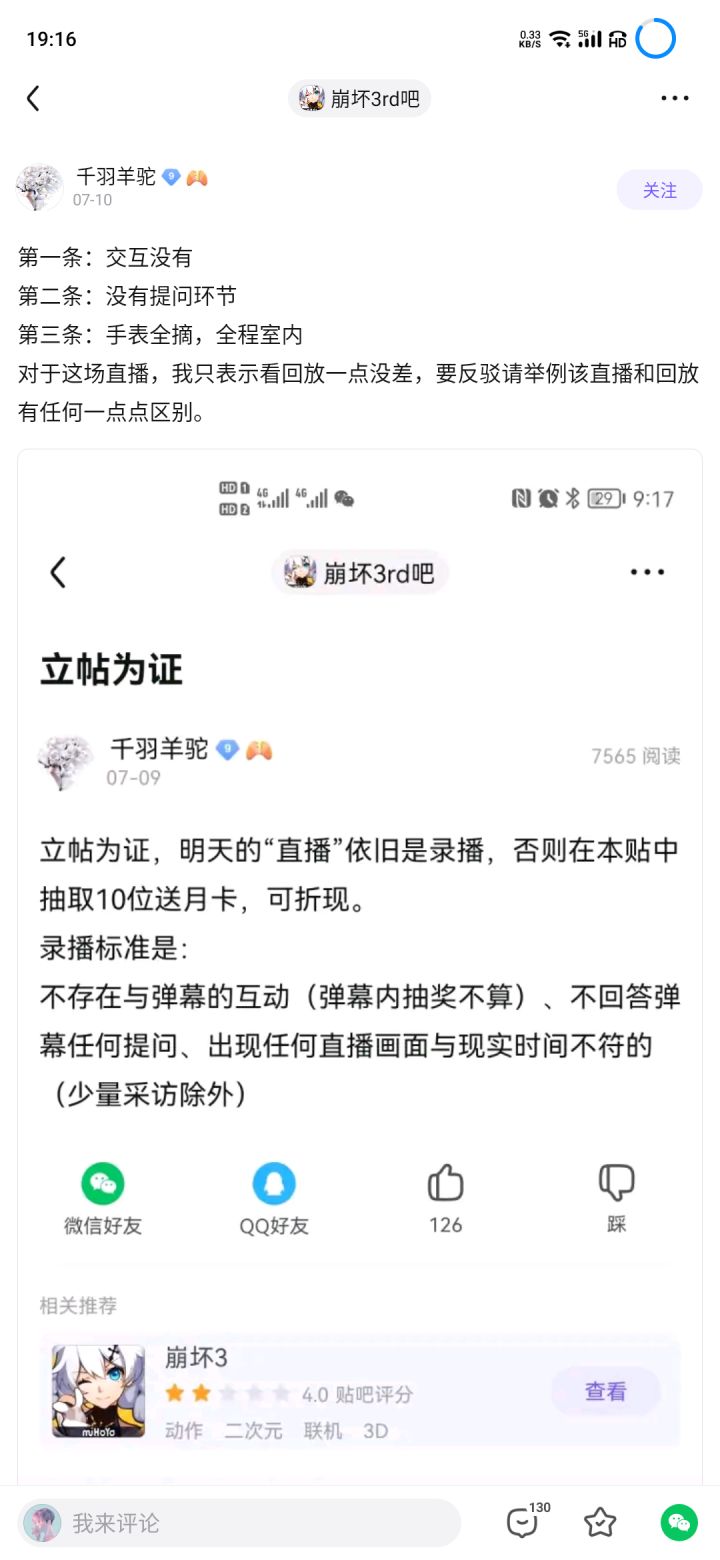 啧啧截图