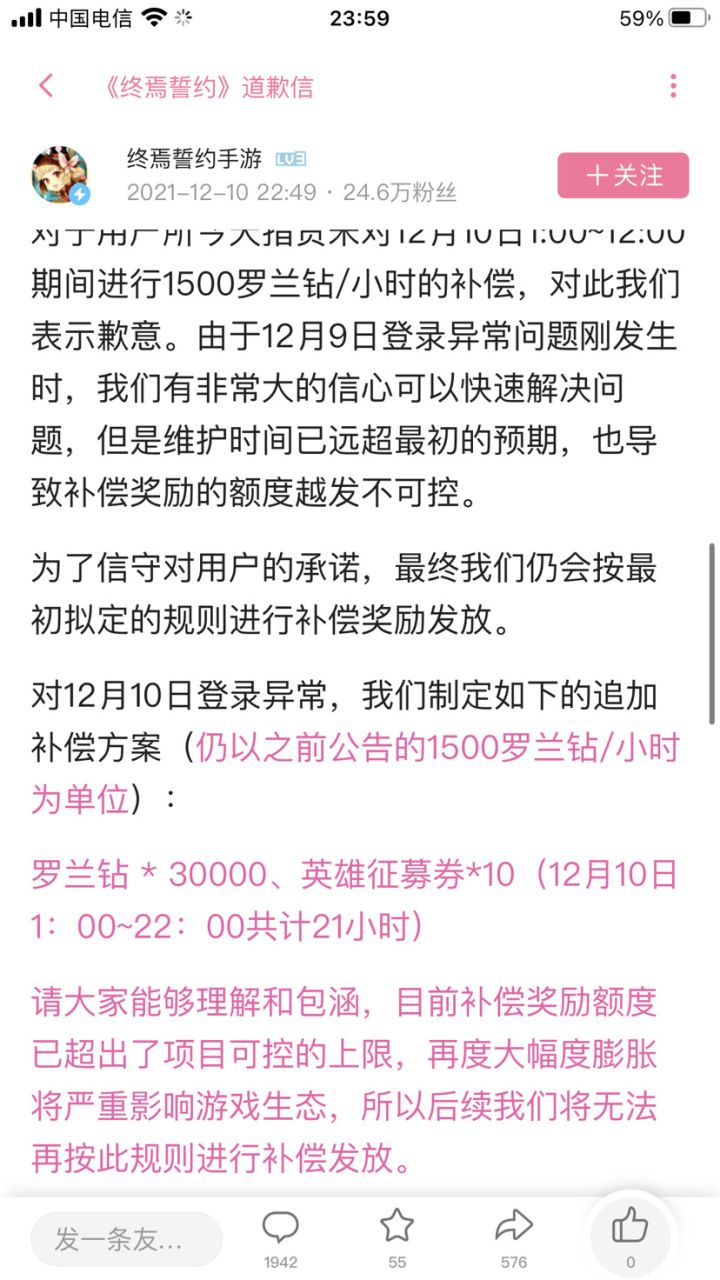 公告来了，XDM怎么看截图
