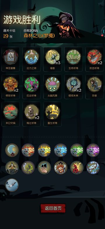 修女祈祷流基本玩法