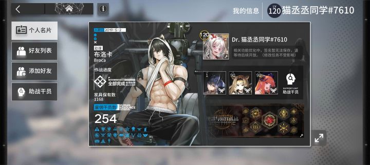 萌新答疑贴截图