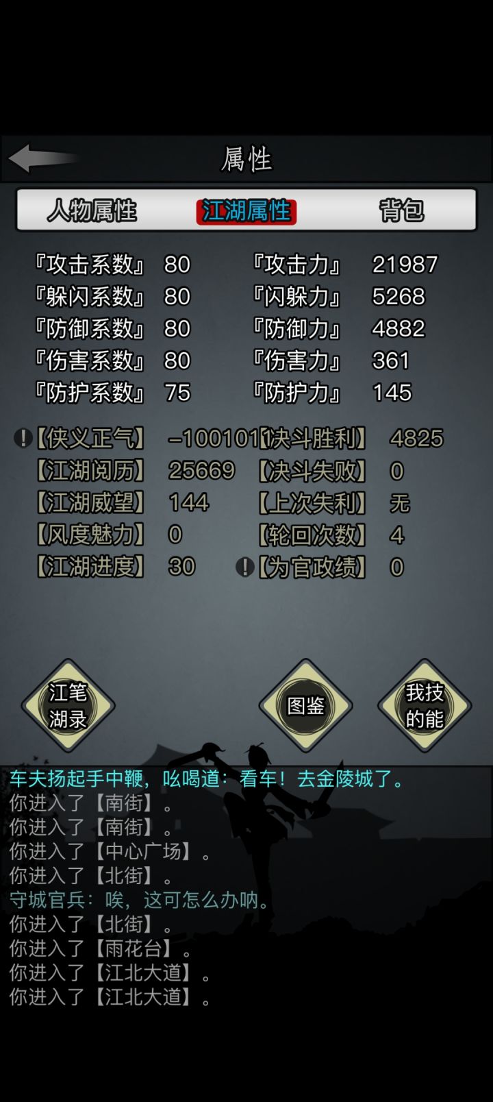 百万负神截图