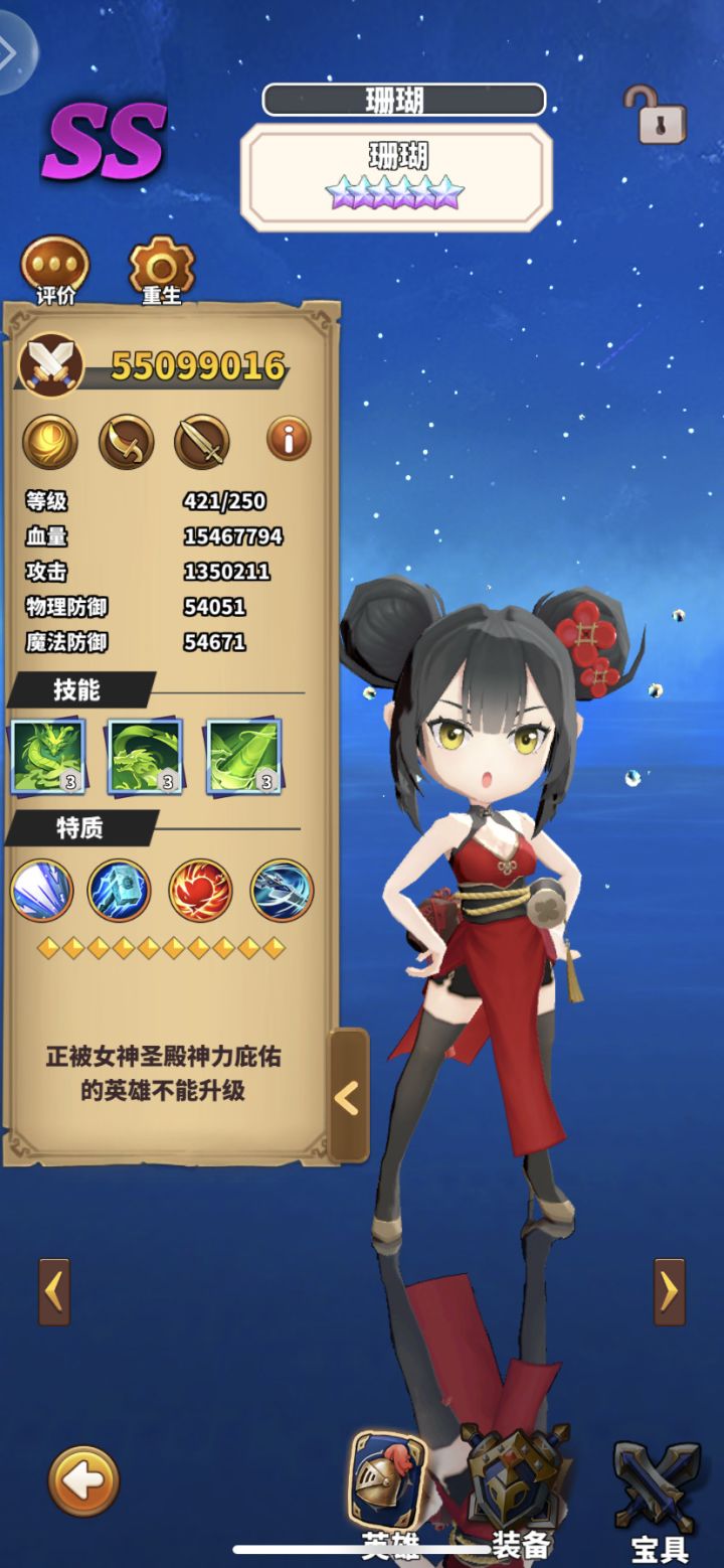 新英雄就是暗枪近战版，过完图十一后没用了。截图