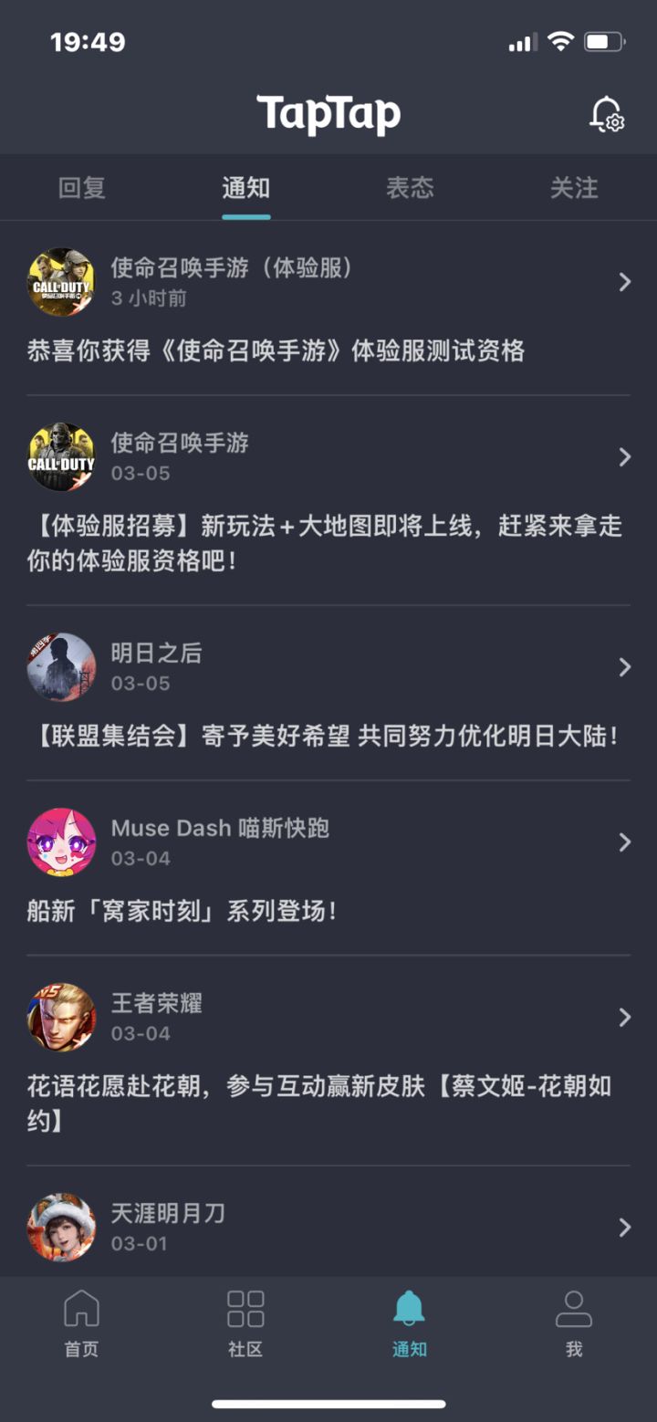 iOS怎么下载啊,点通知直接给我跳转到网页版社区什么意思😅截图