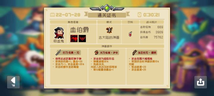 针不戳，预判到了呢…截图