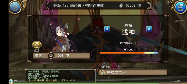 对于输出的装备有点想法截图