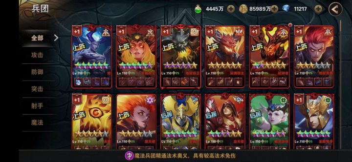 很久不玩,战斗力有点虚截图
