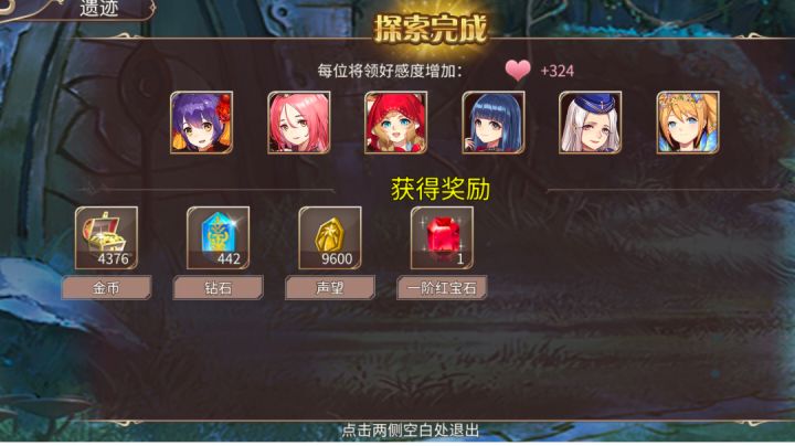 钻石层。。。截图