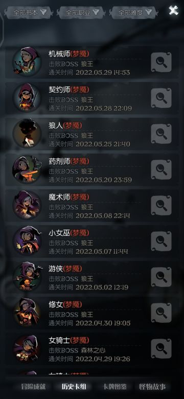 全职业精简卡组梦魇五乐章，大家想挑战极简的可以参考参考