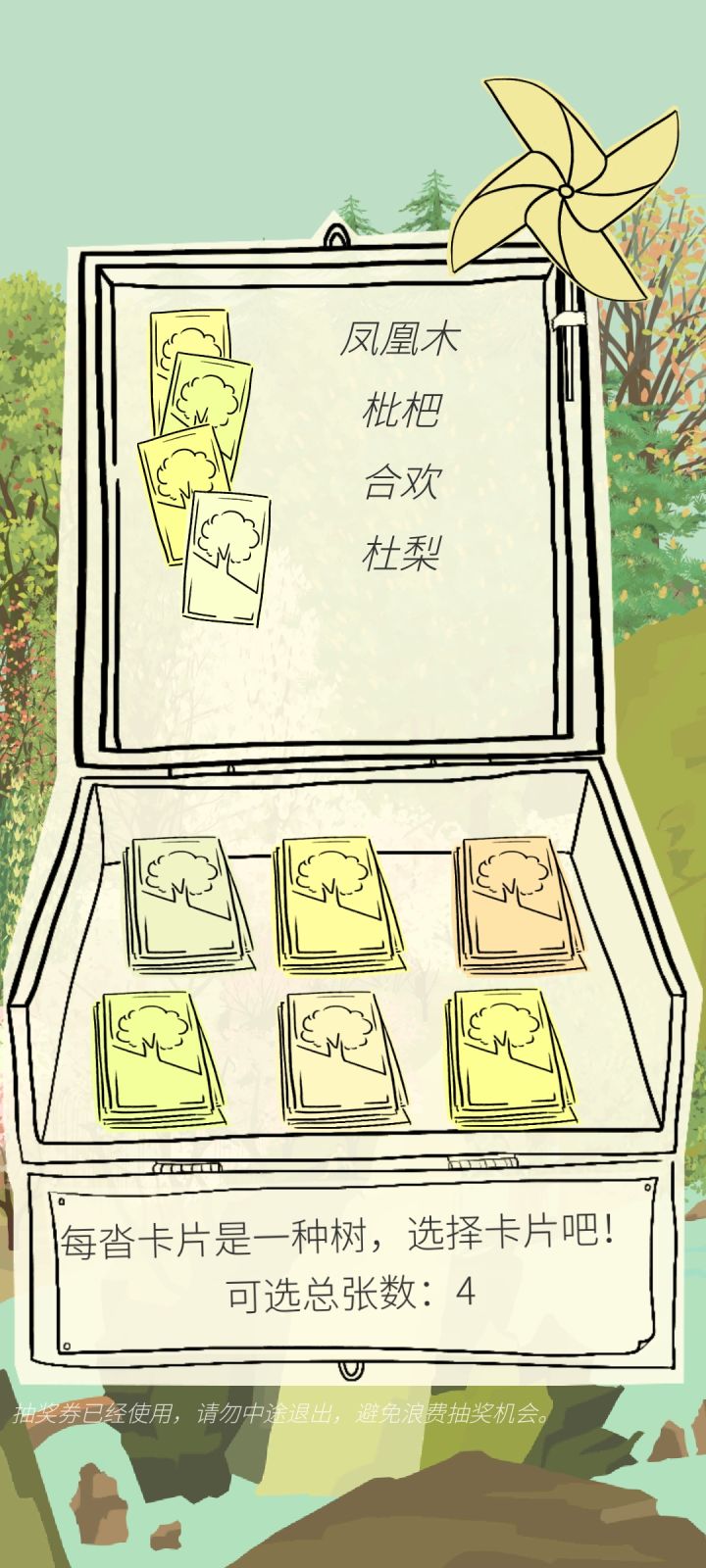 好耶!!更新那么久以来第一次有新树种截图