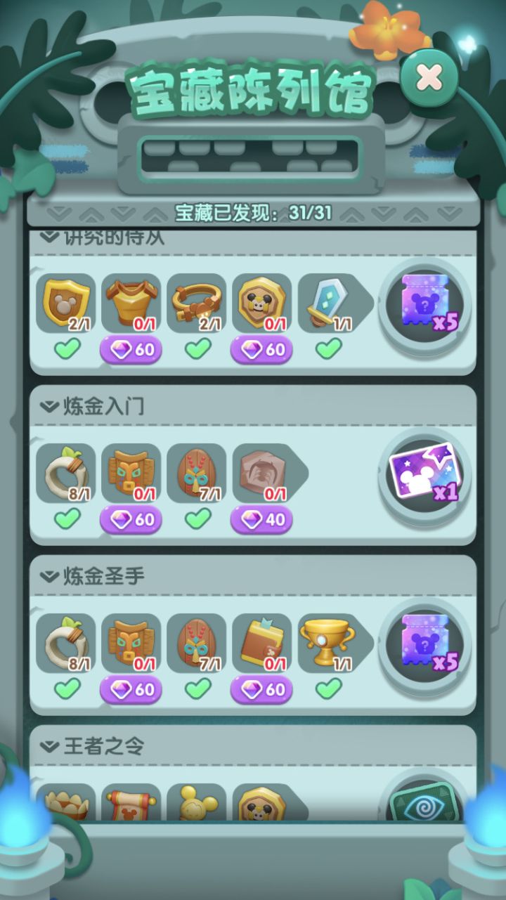 卡 第五天 470967截图