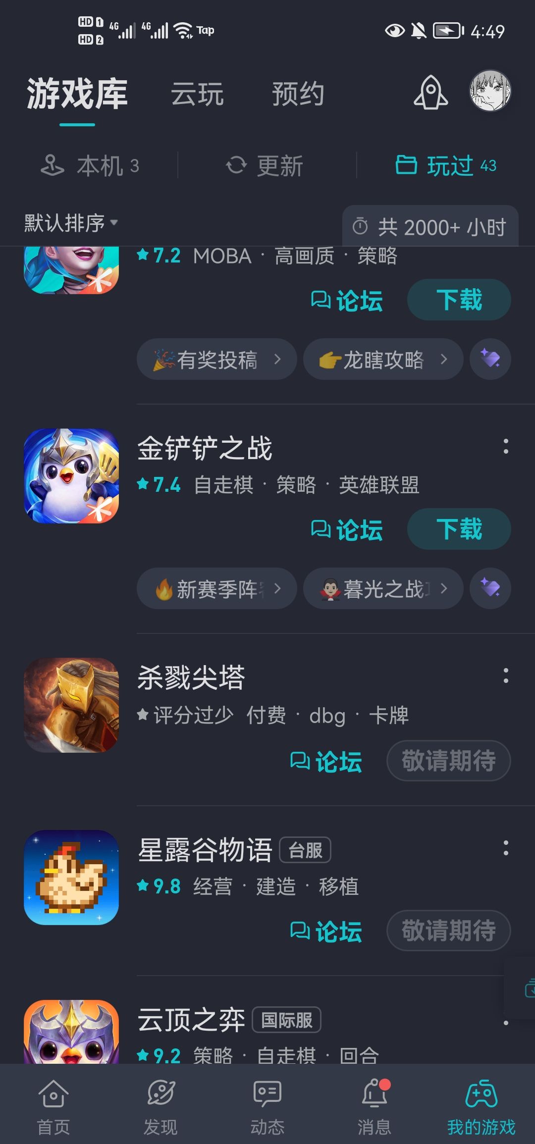 TapTap