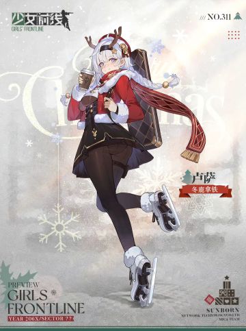 22年圣诞节系列 皮肤展示 第二期